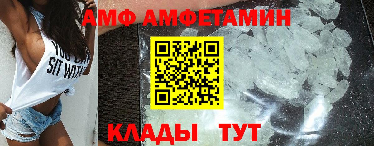 Амфетамин  Вход с VPN  Верхний Уфалей  АМФ  Амфетамин 98% 