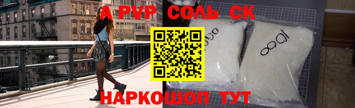 Alpha-PVP кристаллы  Вход с VPN  Верхний Уфалей  цены наркотик  A PVP VHQ  Alpha-PVP мука 