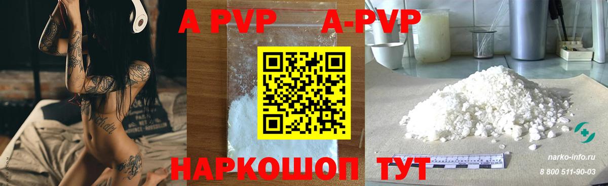 Alpha PVP мука Верхний Уфалей