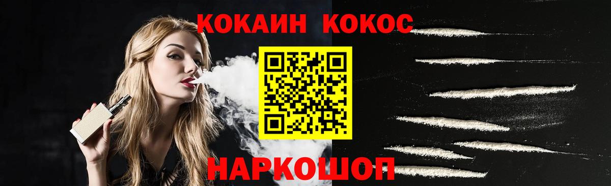 Верхний Уфалей  Кокаин Columbia  купить   Вход с VPN 