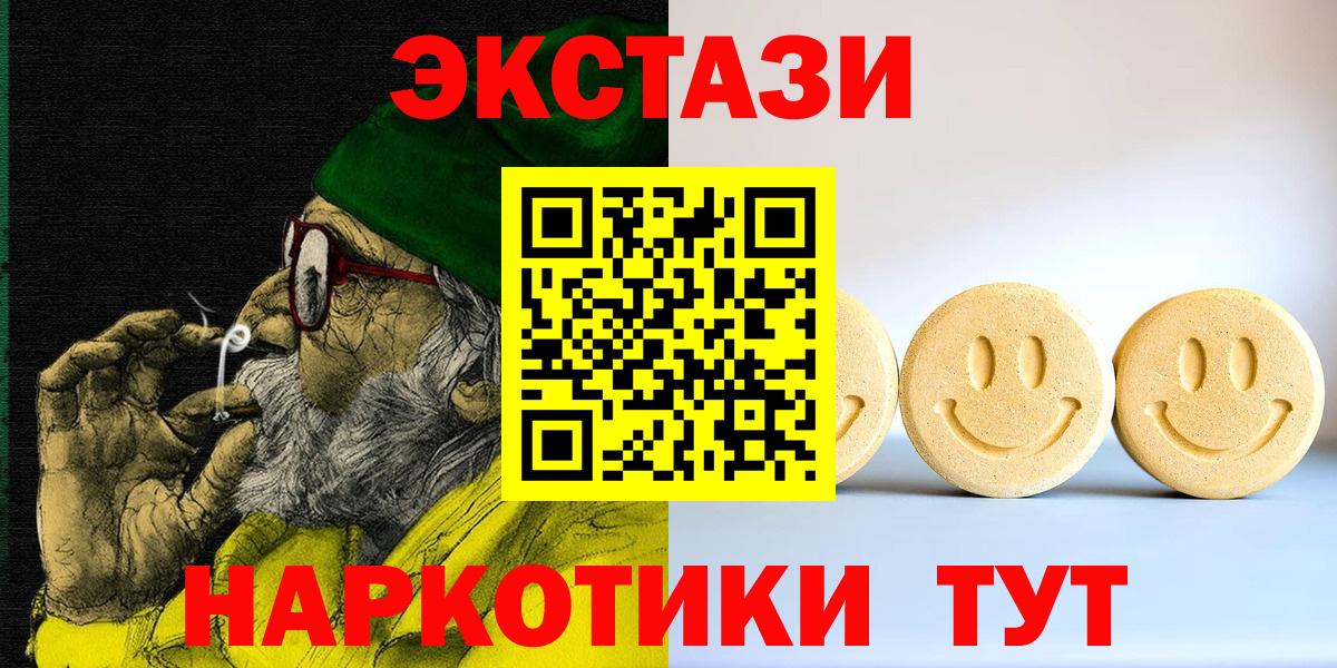 продажа наркотиков  Вход с VPN  Ecstasy Cube  ЭКСТАЗИ  Верхний Уфалей  ЭКСТАЗИ 280 MDMA 