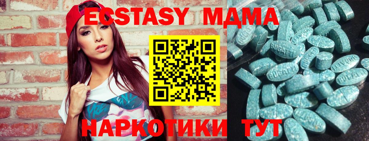 Экстази mix Верхний Уфалей
