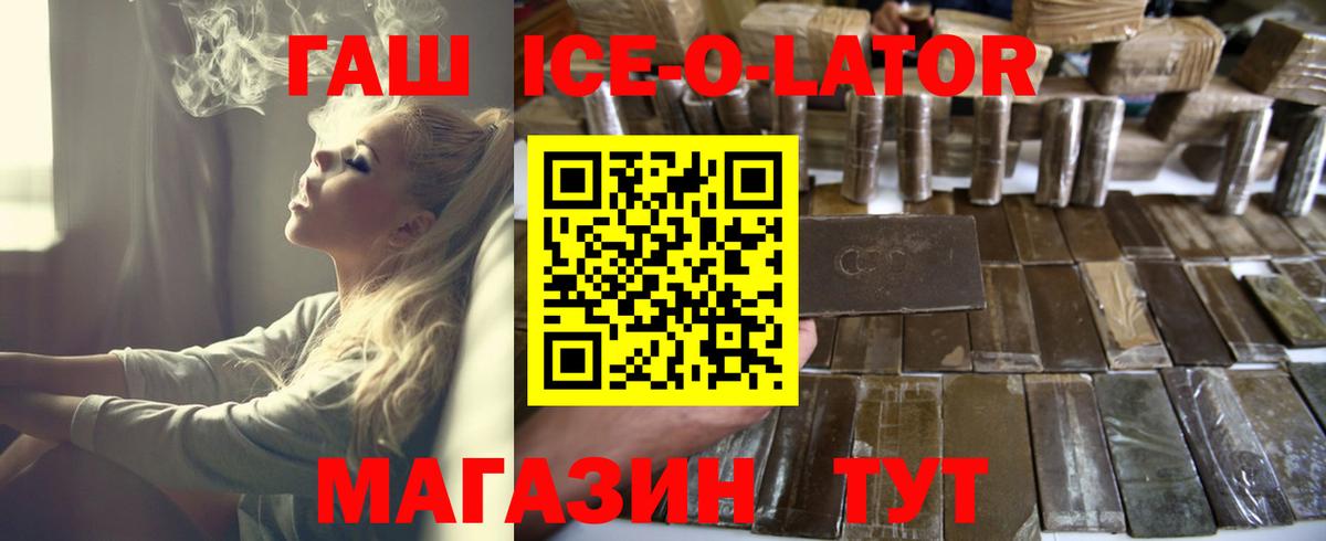Верхний Уфалей  Гашиш гарик  Вход с VPN  ГАШ Ice-O-Lator 