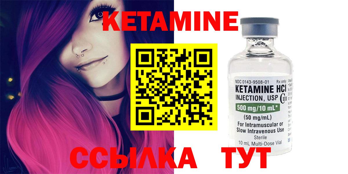 Верхний Уфалей  Кетамин VHQ  КЕТАМИН VHQ  Вход с VPN 