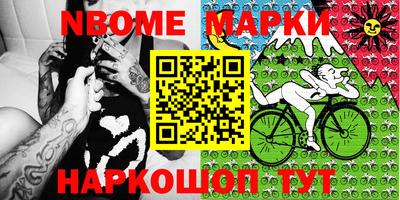 марки nbome Брянск