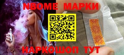 марки nbome Брянск