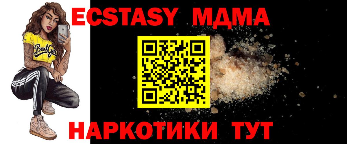 МДМА кристаллы Верхний Уфалей