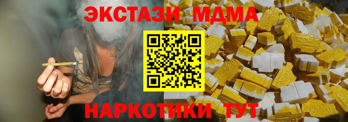 Верхний Уфалей  МДМА  Вход с VPN  MDMA Molly  МДМА crystal 
