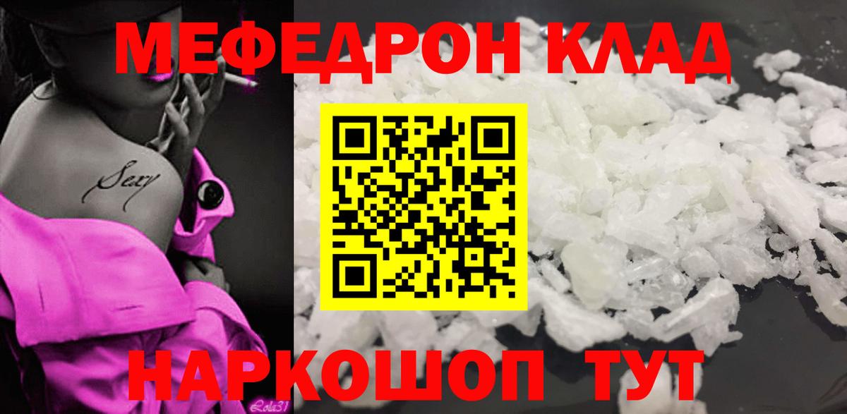 Меф  Верхний Уфалей
