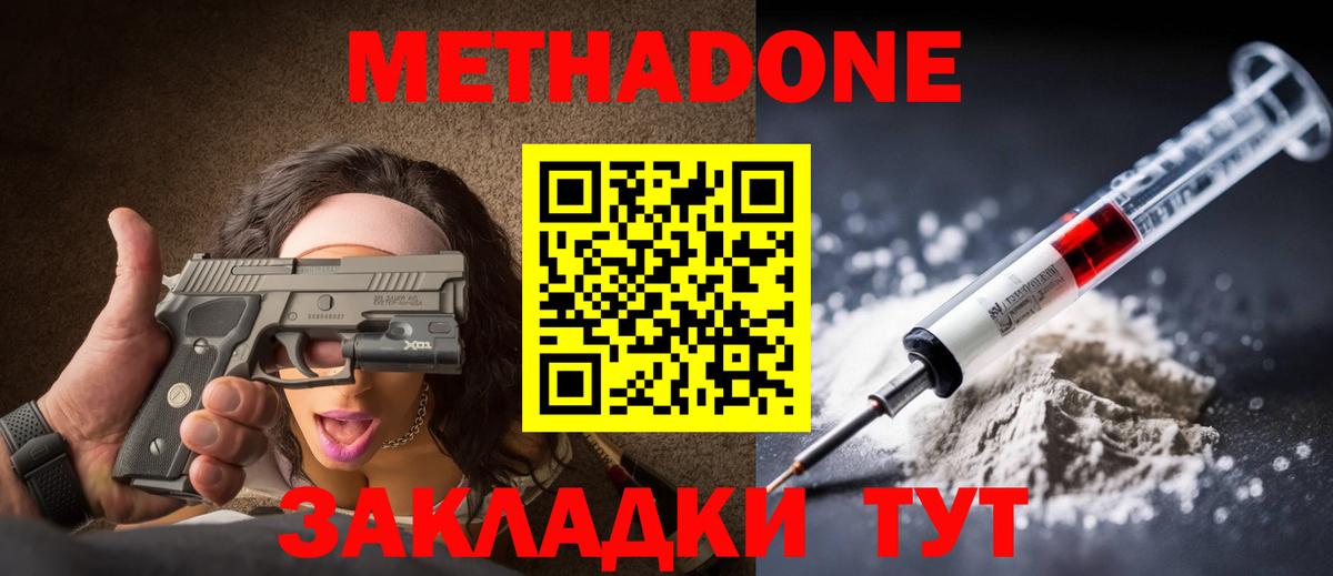 мега как войти  Метадон methadone  Метадон methadone  Вход с VPN  Верхний Уфалей 