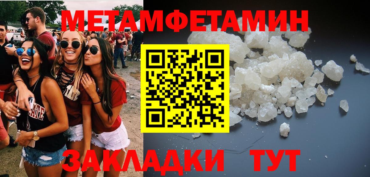 Верхний Уфалей  Метамфетамин мет  Вход с VPN 