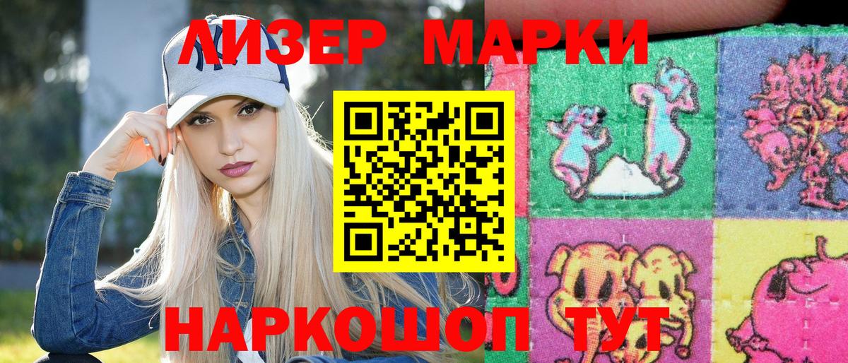 Марки 25I-NBOMe 1500мкг  Марки 25I-NBOMe 1500мкг  Верхний Уфалей  Вход с VPN 