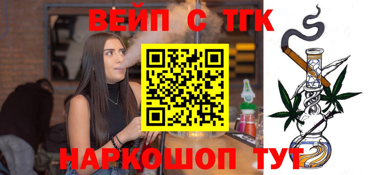 ТГК жижа Верхний Уфалей