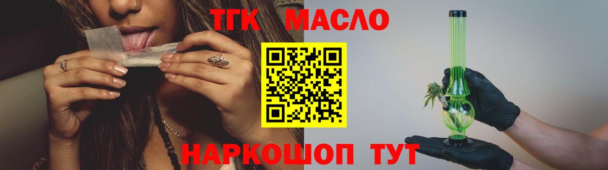 Дистиллят ТГК Wax  Вход с VPN  Верхний Уфалей 