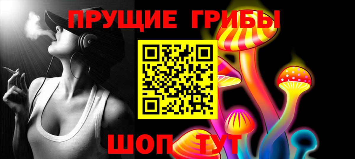 Псилоцибиновые грибы Magic Shrooms  Вход с VPN  Верхний Уфалей 